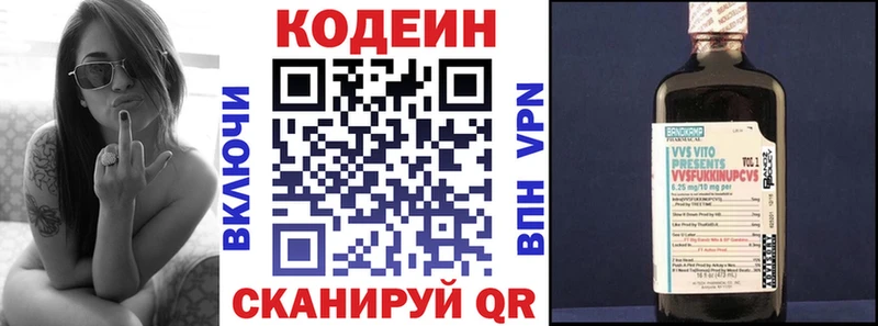 Codein напиток Lean (лин)  Тара 